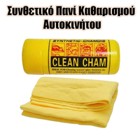Συνθετικό Πανί Καθαρισμού Αυτοκινήτου