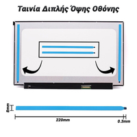 Σετ 2 Τεμάχια Ταινία Διπλής Όψης Οθόνης 220*8*0.3mm
