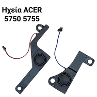 Ηχεία ACER 5750 5750G 5750Z 5755 5755G