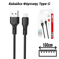 Καλώδιο Φόρτισης - Δεδομένων Type-C  High Speed (1m)