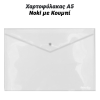Χαρτοφύλακας Α5 Noki με Κουμπί Διάφανος