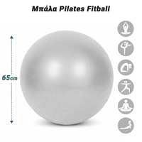 Μπάλα Pilates Fitball 65cm Silver