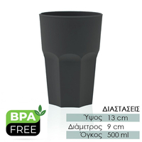 Μεγάλο Ποτήρι Πολυγωνικό 500ml Carbon