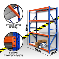 Ράφια Βαρέως Τύπου 200x150x60 Μπλε-Λευκό με Πορτοκαλί Δοκούς