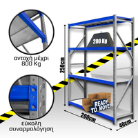 Ράφια Βαρέως Τύπου 250x200x40 Λευκό-Λευκό με Μπλε Δοκούς