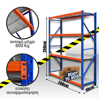 Ράφια Βαρέως Τύπου 250x200x40 Μπλε-Λευκό με Πορτοκαλί Δοκούς