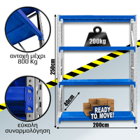 Ράφια Βαρέως Τύπου 250x200x40 Λευκό-Μπλε