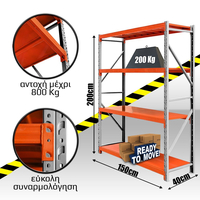 Ράφια Βαρέως Τύπου 200x150x40 Λευκό-Πορτοκαλί