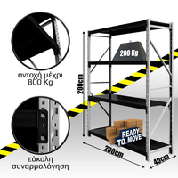 Ράφια Βαρέως Τύπου 200x200x40 Λευκό-Μαύρο