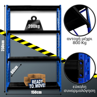 Ράφια Βαρέως Τύπου 250x150x60 Μπλε-Μαύρο