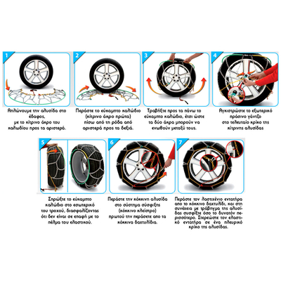 ΑΛΥΣΙΔΕΣ ΧΙΟΝΙΟΥ R9 9mm GR9 LAMPA - 2 ΤΕΜ.