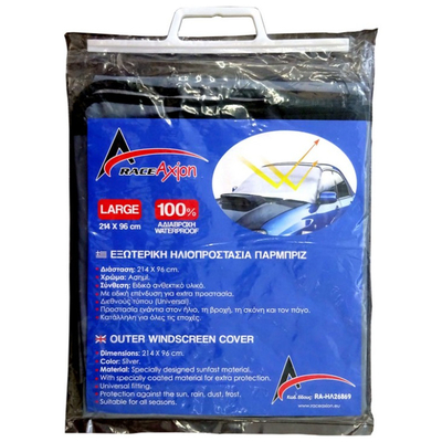 ΗΛΙΟΠΡΟΣΤΑΣΙΑ ΕΞΩΤΕΡΙΚΗ ΠΑΡΜΠΡΙΖ 100% ΑΔΙΑΒΡΟΧΗ - LARGE (214 Χ 96 cm)