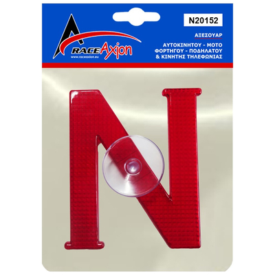 Ν ΝΕΩΝ ΟΔΗΓΩΝ ΣΗΜΑ ΕΣΩΤΕΡΙΚΗΣ ΧΡΗΣΗΣ 15 Χ 12 cm ΜΕ ΙΣΧΥΡΗ ΒΕΝΤΟΥΖΑ ΑΠΟ ΠΛΑΣΤΙΚΟ ΑΝΑΚΛΑΣΤΙΚΟ ΥΛΙΚΟ - 1 ΤΕΜ.