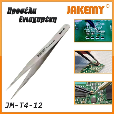 Προσέλα Ενισχυμένη JM-T4-12 JAKEMY