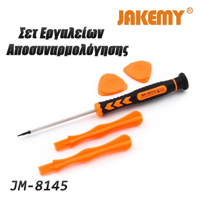 Σετ Αποσυναρμολόγησης JM-8145 JAKEMY