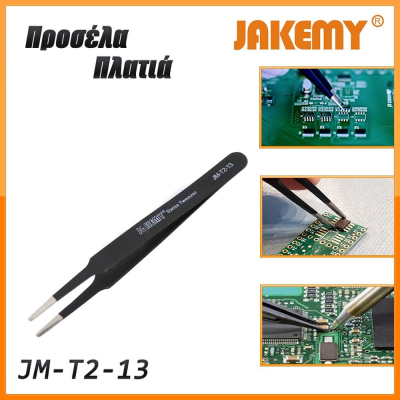 Προσέλα Πλατιά JM-T2-13 JAKEMY
