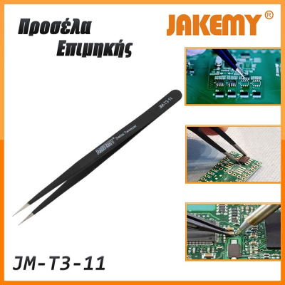 Προσέλα Επιμήκης JM-T3-11 JAKEMY