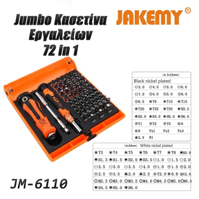 Σετ Κατσαβιδιών με Μύτες σε Κασετίνα JM-6110 JAKEMY