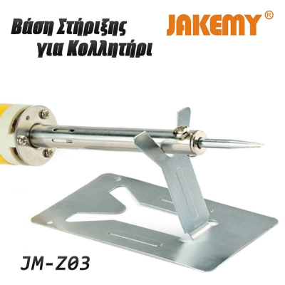 Βάση Στήριξης για Κολλητήρι JM-Z03 JAKEMY