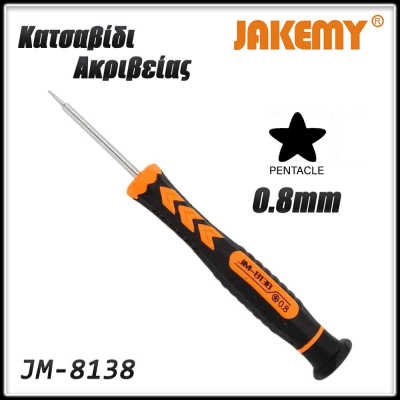 Κατσαβίδι Pentacle Star 0.8mm JM-8138 JAKEMY