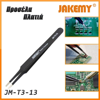 Προσέλα Πλατιά JM-T3-13 JAKEMY