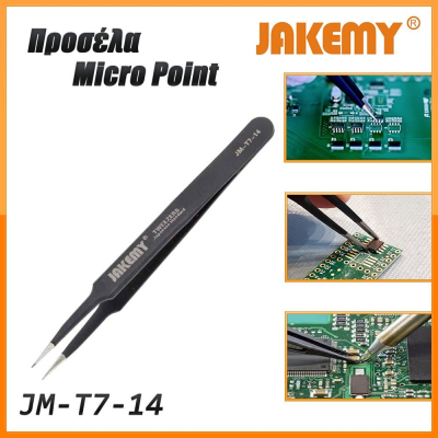 Προσέλα Micro JM-T7-14 JAKEMY
