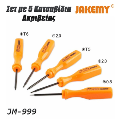 Σετ Κατσαβιδιών JM-999 JAKEMY