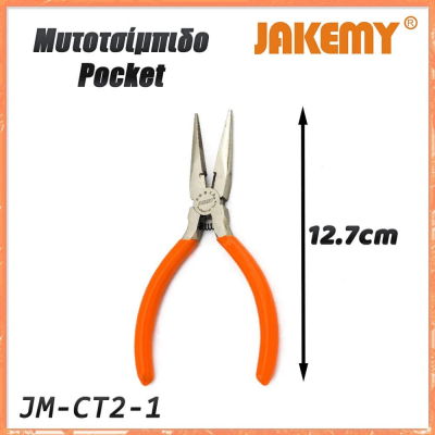 Μυτοτσίμπιδο JM-CT2-1 JAKEMY