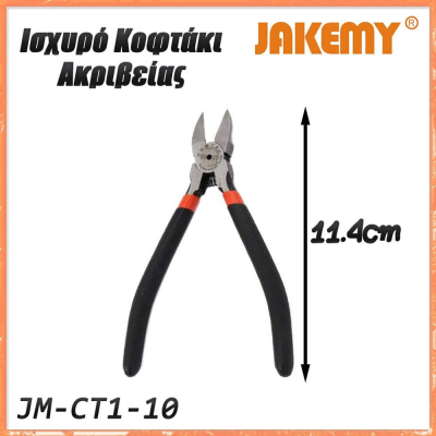 Κοφτάκι JM-CT1-10 Jakemy