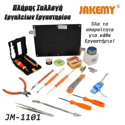 Σετ Αποσυναρμολόγησης - Επισκευής JM-1101 JAKEMY