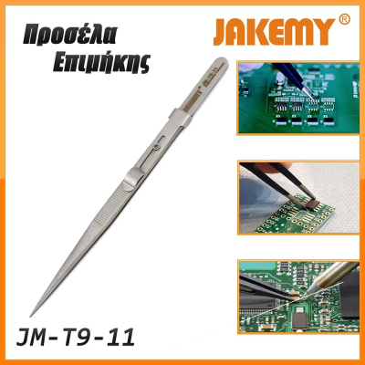 Προσέλα Επιμήκης JM-T9-11 JAKEMY