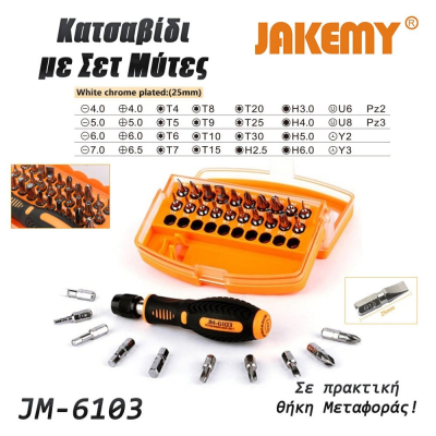 Κατσαβίδι με Σετ Μυτών JM-6103 JAKEMY