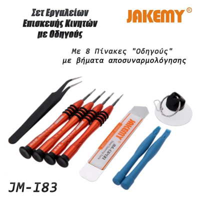 Σετ Αποσυναρμολόγησης - Επισκευής IPHONE JM-I83 JAKEMY