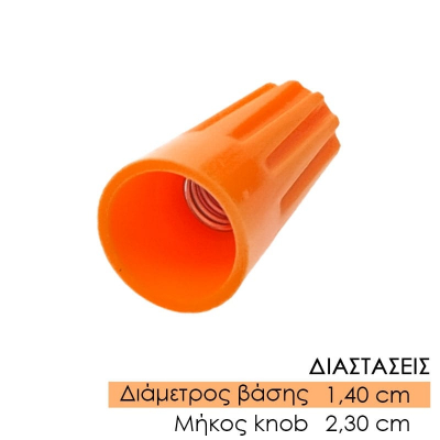 Ταχυσύνδεσμος Καλωδίου 1.5mm Πορτοκαλί