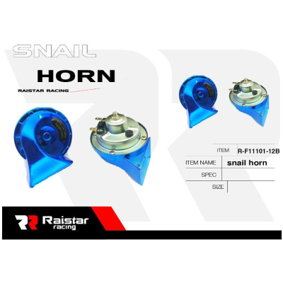 Κόρνα οχημάτων - Snail Horn - R-F11101-B12 - 180119