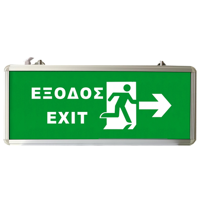 ΦΩΤΙΣΤΙΚΟ ΑΣΦΑΛΕΙΑΣ ΜΕ LED EXIT ΔΕΞΙΑ EML-013