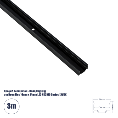 GloboStar® CON-NEONIO 90767 Προφίλ Αλουμινίου 3 Μέτρων - Βάση Στήριξης για την NEONIO Digital Neon Flex LED 14.4W/m 12VDC με Π1.4 x Υ1.4cm - Μαύρο - Μ300 x Π1.6 x Υ1.1cm