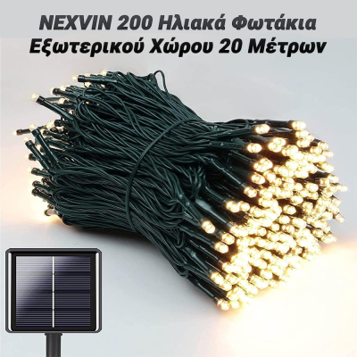 NEXVIN 200 Ηλιακά Φωτάκια Εξωτερικού Χώρου 20 Μέτρων