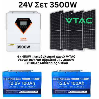 ΦΩΤΟΒΟΛΤΑΙΚΟ ΣΥΣΤΗΜΑ 24V 3500W VEVOR ΥΒΡΙΔΙΚΟ V-TAC ΜΕ ΜΠΑΤΑΡΙΕΣ ΛΙΘΙΟΥ