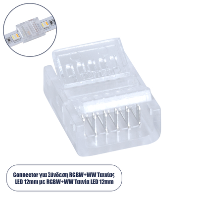 GloboStar® 70689 Ενωτικός Σύνδεσμος για Πολύχρωμη Ταινία LED RGB+CCT 12mm 6 PIN σε Πολύχρωμη Ταινία LED RGB+CCT 12mm 6 PIN Μ1.9 x Π1.5 x Υ0.7cm Διάφανο