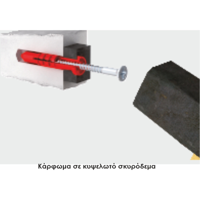 248 | ΠΛΑΣΤΙΚΑ ELFIX™ Φ5xL30mm UNIVERSAL ΓΙΑ ΜΠΕΤΟ-ΤΟΥΒΛΟ-ΓΥΨΟΣΑΝΙΔΑ/ ΟYΠΑ+ΒΙΔΑ