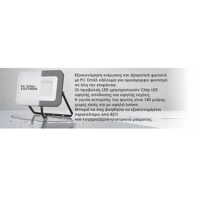 ELF20104 | LED PC OPALcover 10W|4000k|1100lm FLOODLIGHT ALUM.220-240~IP65|BLACK|{enjoysimplicity}™