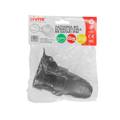 ELP45002 | ΦΙΣ SCHUKO 16Α ΛΑΣΤΙΧΕΝΙΟ ΘΗΛΥΚΟ IP44 ΜΑΥΡΟ