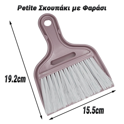 Petite Σκουπάκι με Φαράσι Blush