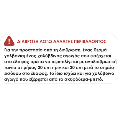 19911 | 19911 | ΤΑΙΝΙΑ ΑΝΤΙΔΙΑΒΡΩΤΙΚΗ 50mm/10mt ΥΦΑΣΜΑ
