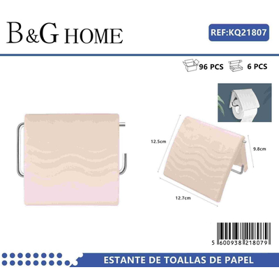 Βάση ρολού τουαλέτας - Beige - 21807