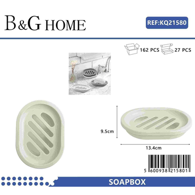 Σαπουνοθήκη μπάνιου πλαστική - Beige - 21580