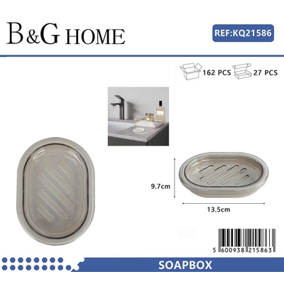 Σαπουνοθήκη μπάνιου πλαστική - Beige - 21586