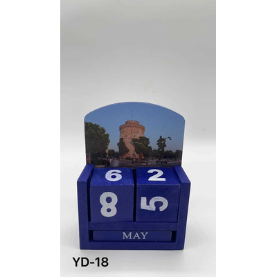 Σετ διακοσμητικά Souvenir - Ημερολόγιο - 4 τεμάχια - 251834