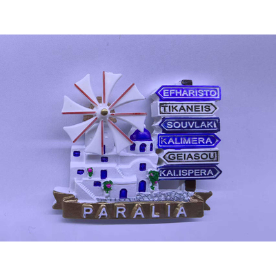 Τουριστικό μαγνητάκι Souvenir - Σετ 12pcs - Paralia - 678423